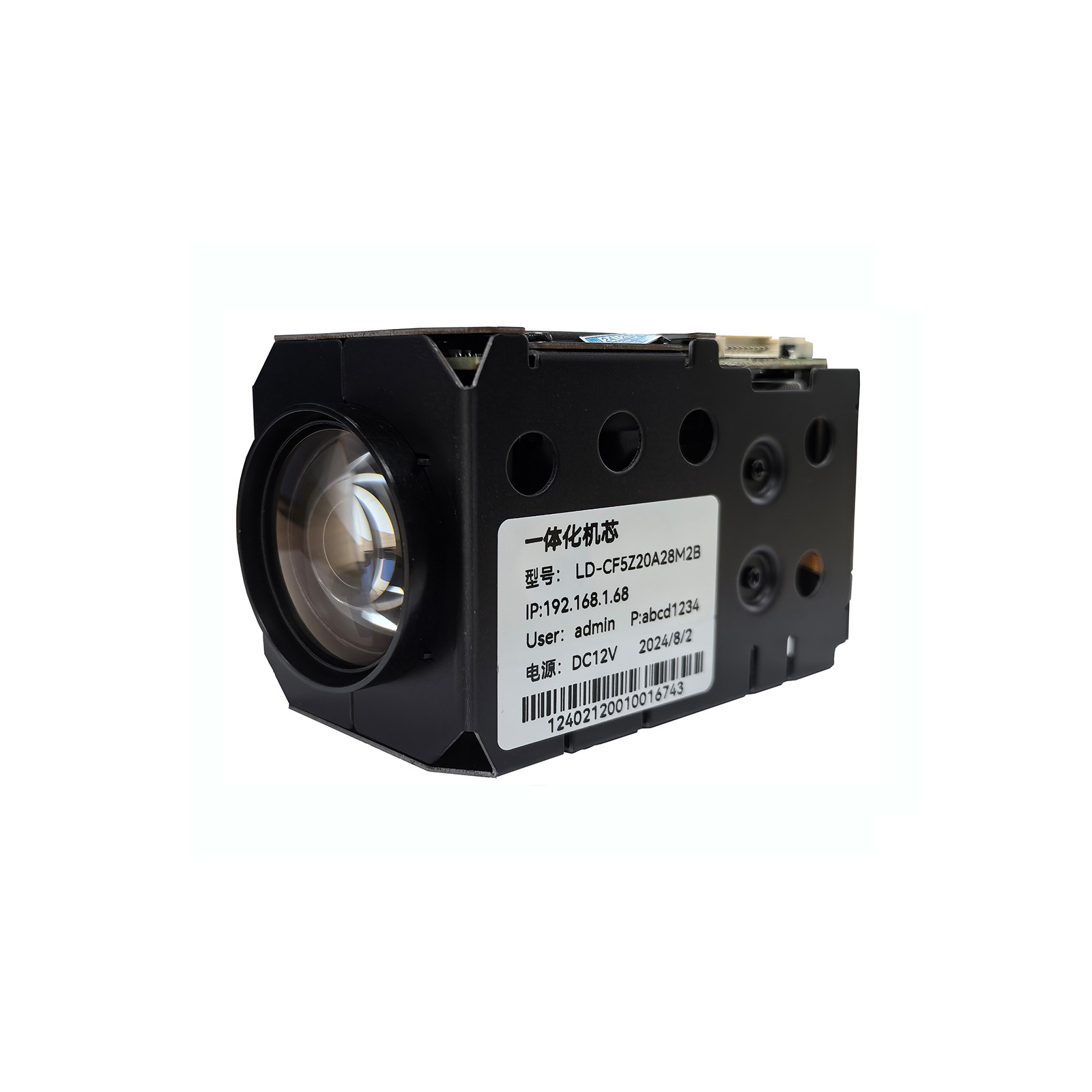 5-100mm 20X 2MP Camera Module